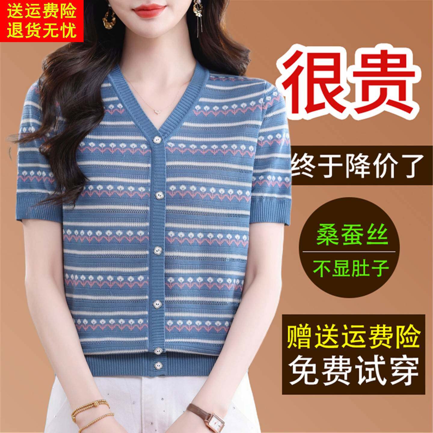 夏季新款桑蚕丝短袖t恤女宽松洋派提花条纹V领套头针织天丝上衣