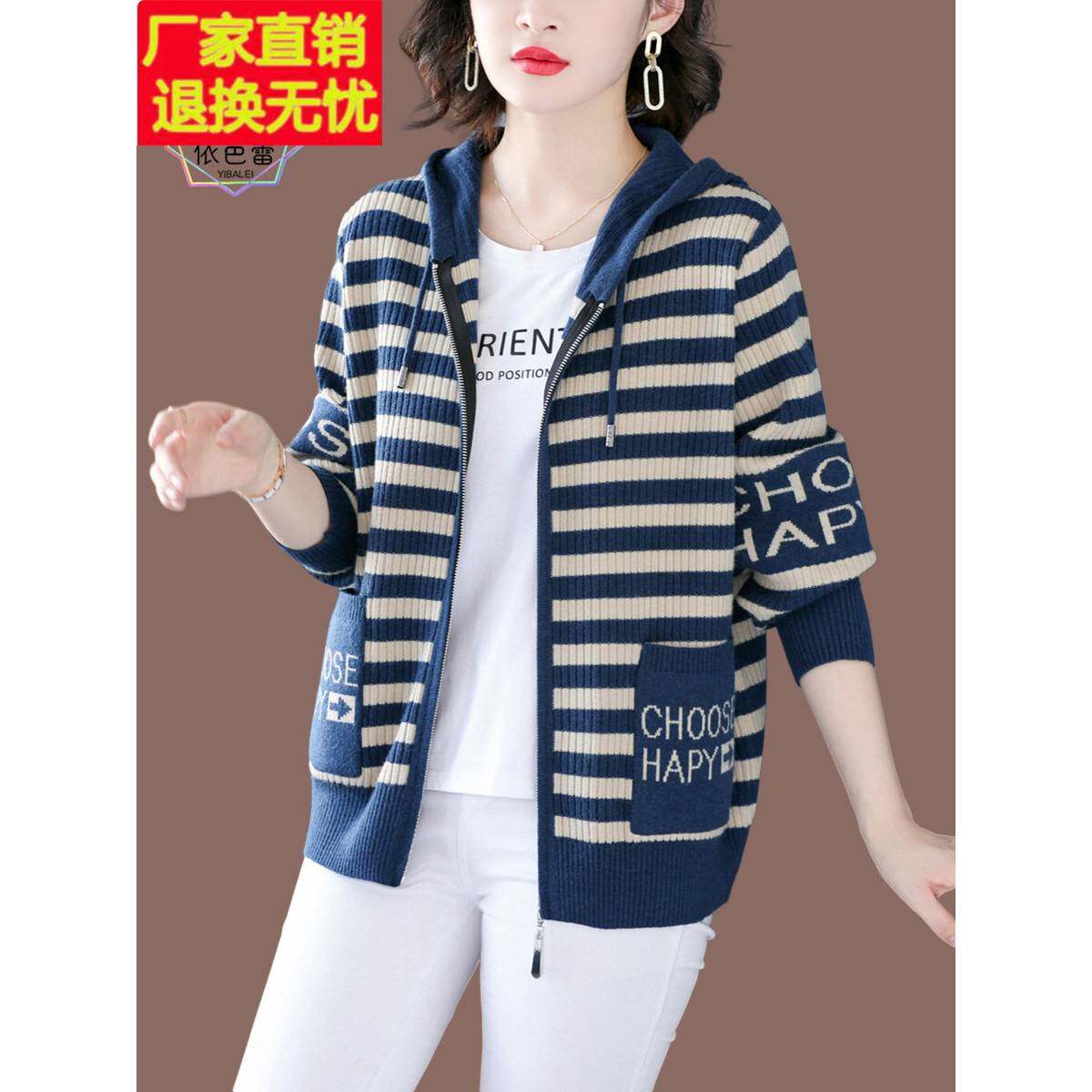 妈妈秋装连帽卫衣女宽松大码条纹开衫春秋羊毛带帽衫拉炼毛衣外套