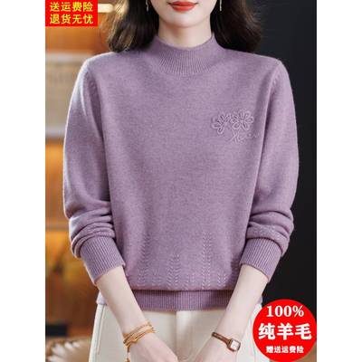 100纯羊毛衫女秋冬加厚半高领毛衣中老年妈妈保暖气质针织打底衫