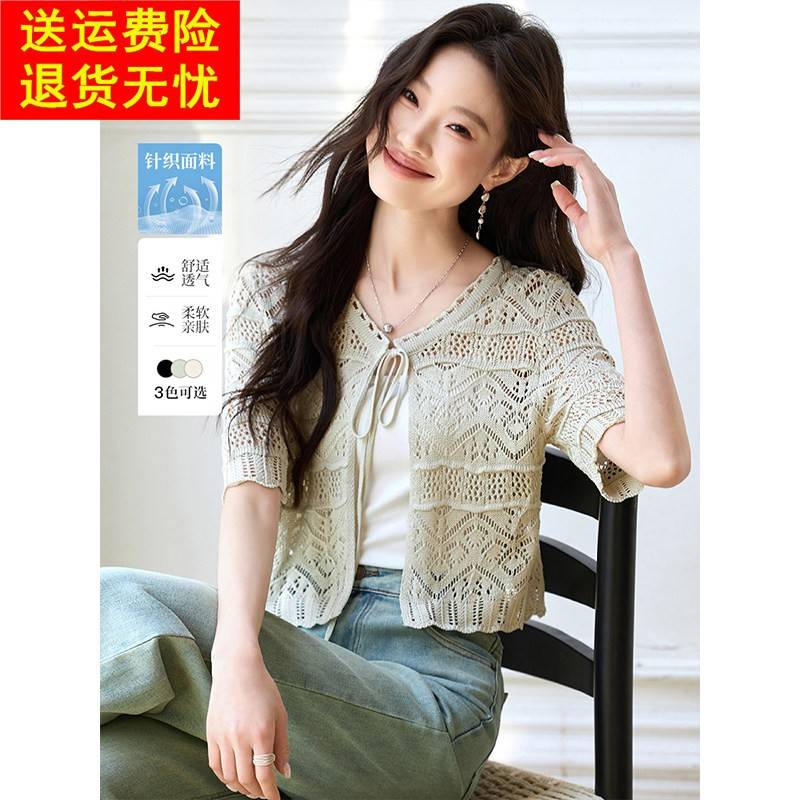夏季新款钩花镂空薄款冰丝短袖针织开衫外套女搭配吊带的外搭披肩