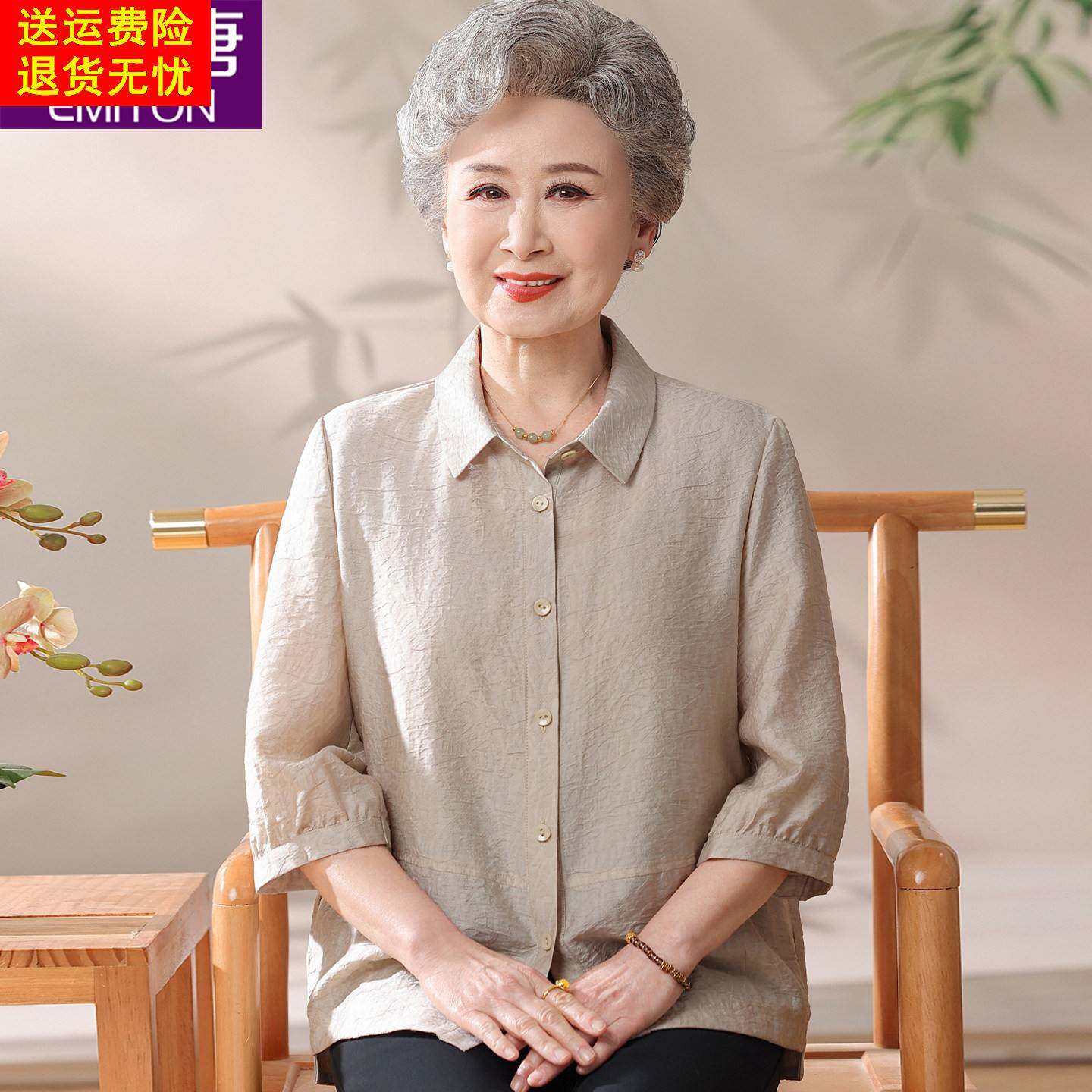 中老年妈妈夏装衬衫端庄大气奶奶夏季薄款减龄老年人衣服女婆婆装