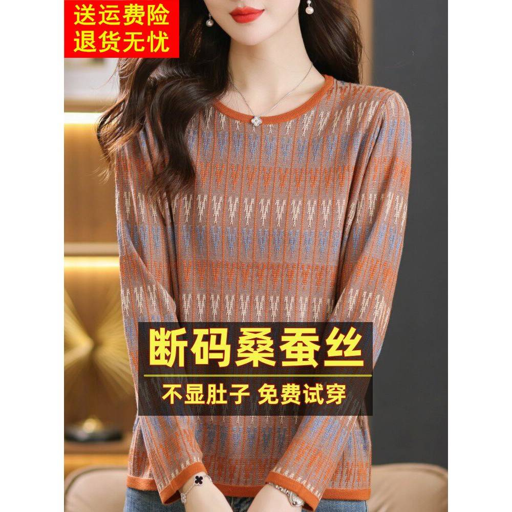 品牌新款秋季长袖桑蚕丝t恤女圆领上衣韩版宽松遮肚针织打底衫薄