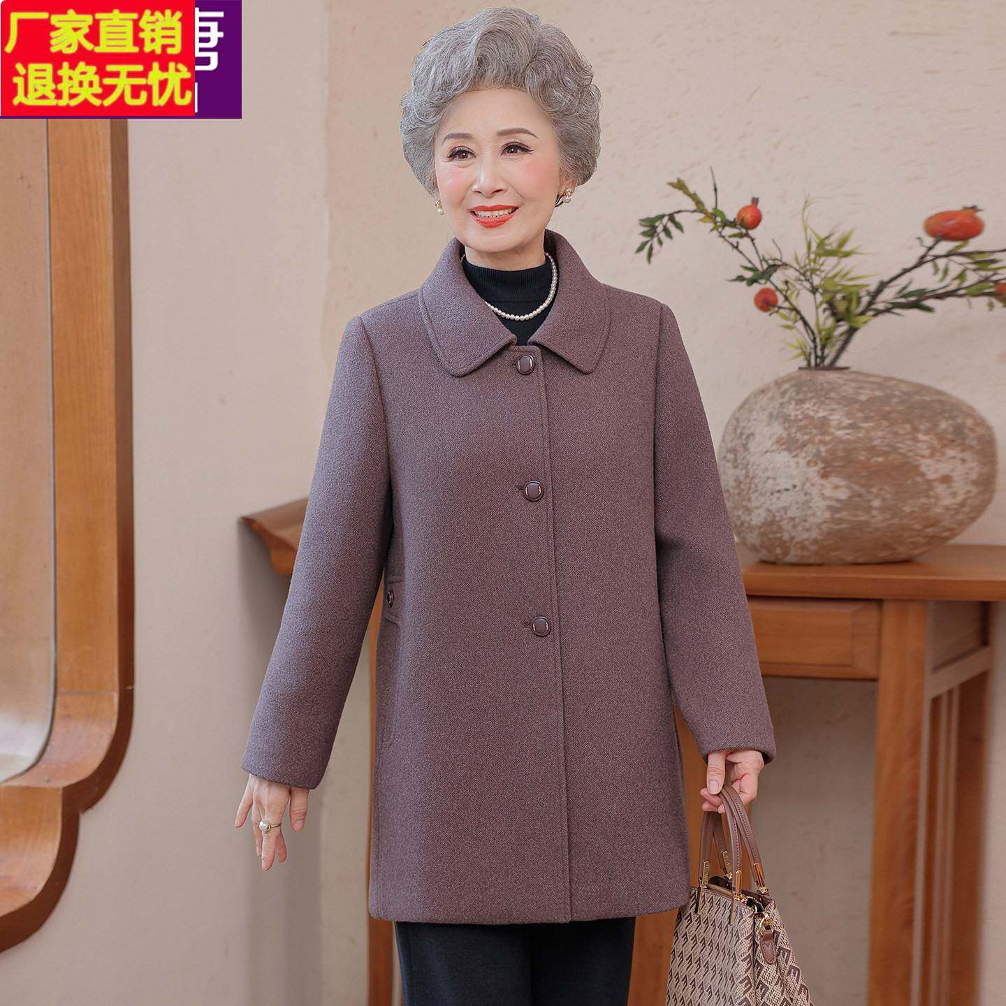 中老年毛呢外套女秋冬中长款洋气老年妈妈呢子大衣老年人奶奶衣服
