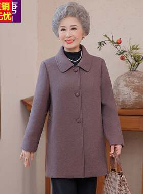 中老年毛呢外套女秋冬中长款洋气老年妈妈呢子大衣老年人奶奶衣服