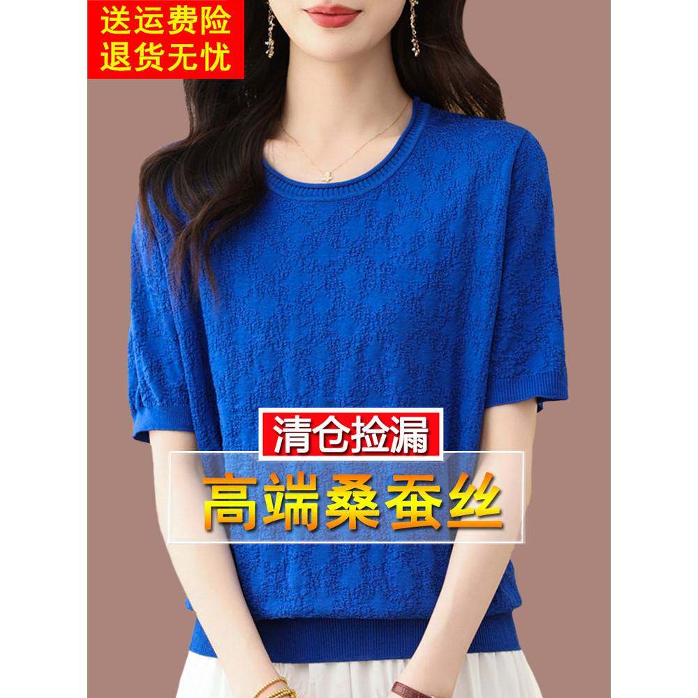 2025夏季新款蓝色短袖t恤女大码圆领桑蚕丝洋气妈妈遮肚上衣小衫