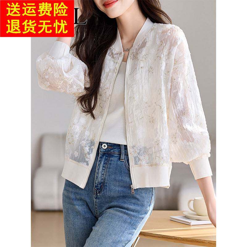 2026春夏减龄薄纱刺绣拉链白色短外套女轻奢高级感夹克防晒衣外搭