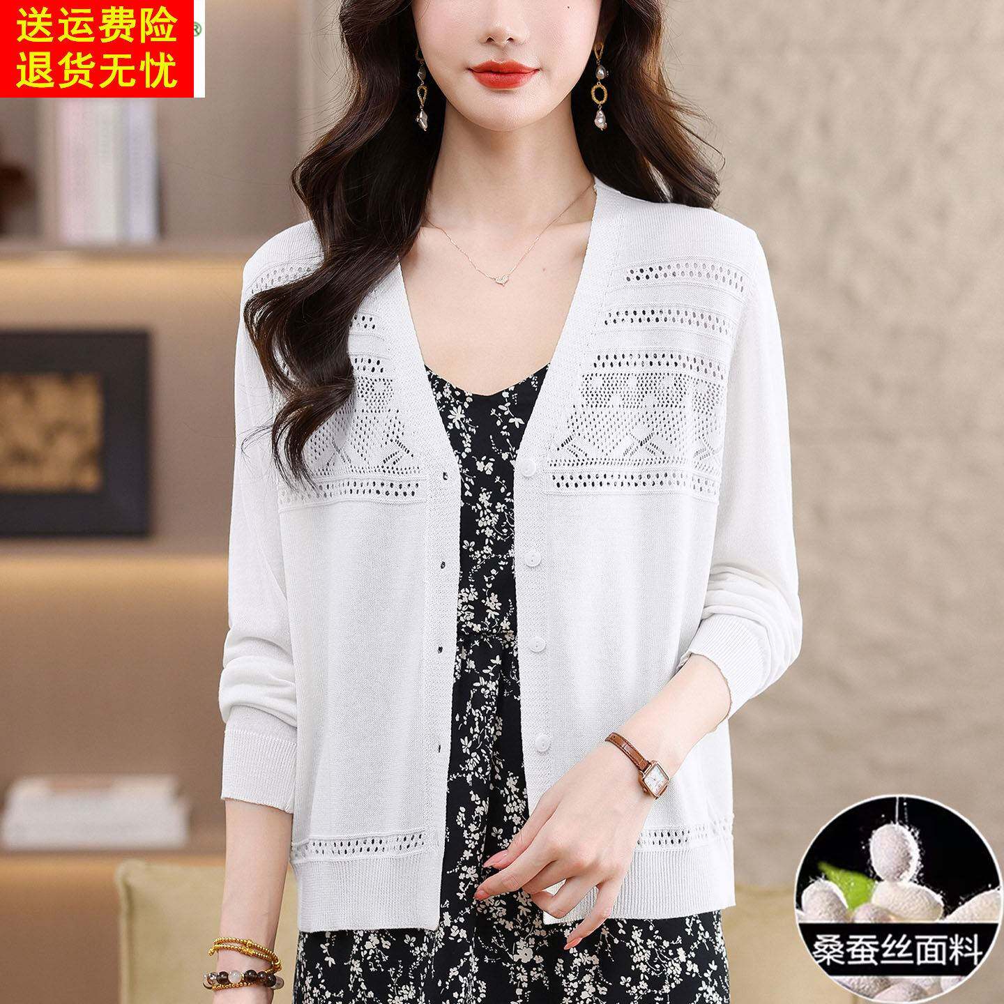 桑蚕丝防晒开衫薄款女夏装新款V领空调衫外搭妈妈冰丝针织衫外套