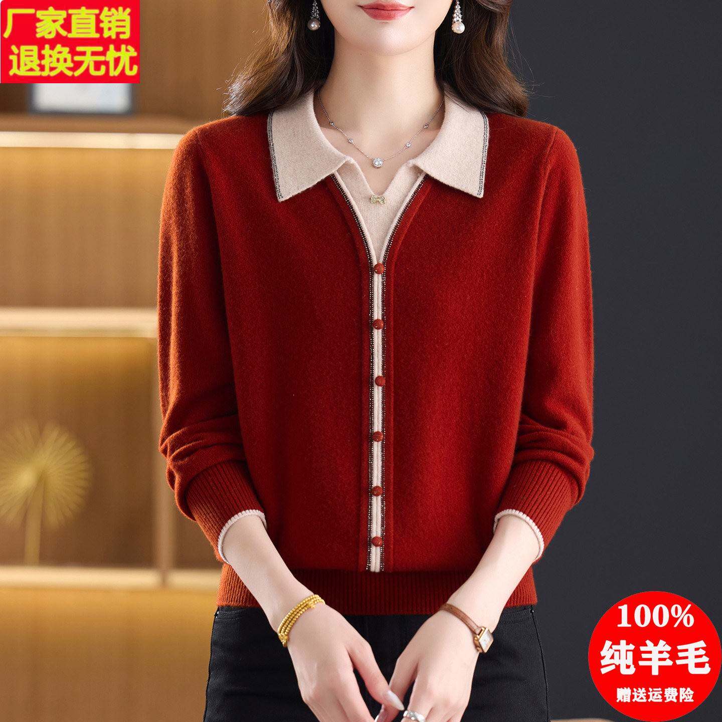 翻领拼色羊毛衫女100纯羊毛秋冬polo领上衣时尚妈妈针织打底毛衣