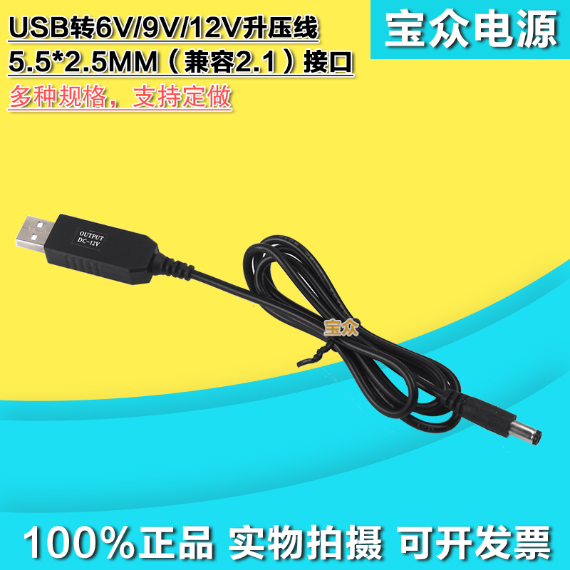 usb插口5v转功放板升压器猫模块