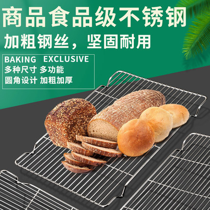 不锈钢烘焙凉网60*40CM饼干蛋糕商用烧烤冷却架面包晾网架 猪肉架