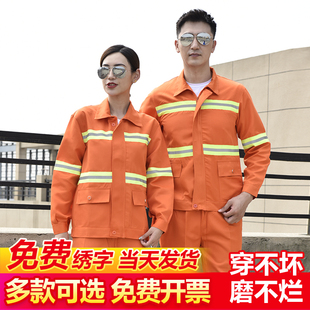 环卫保洁工作服套装男公路养护交通施工反光条园林绿化市政工程服