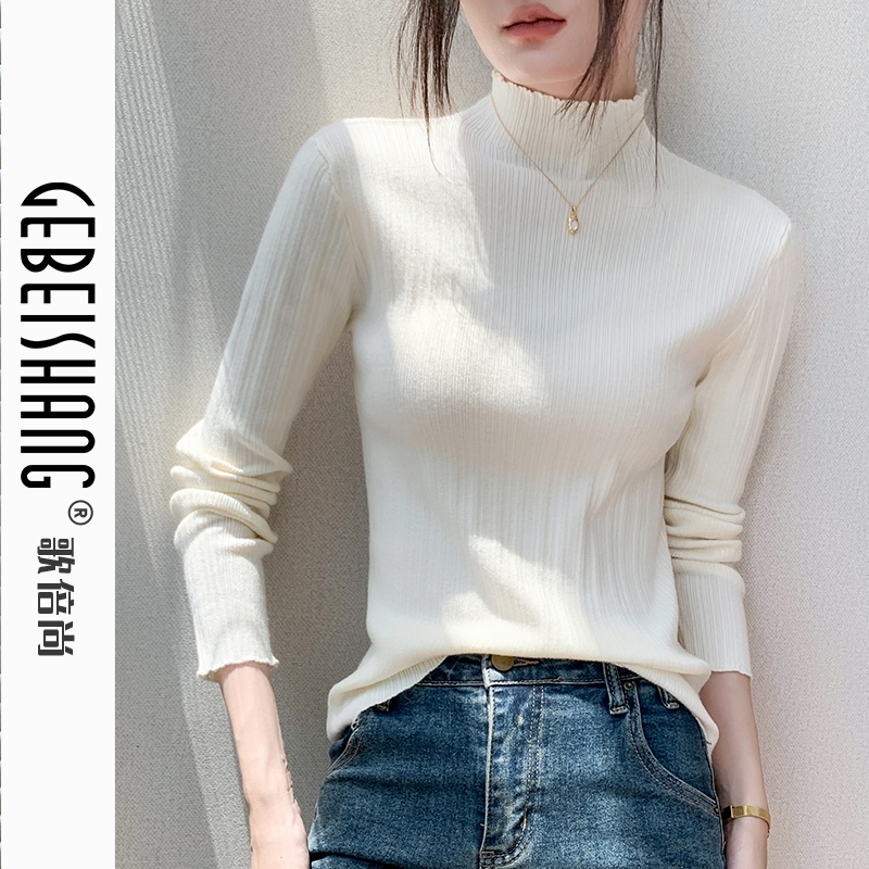 半高领高级感修身长袖针织衫女
