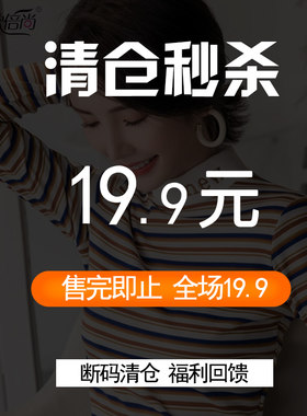 歌倍尚长袖通勤福利特价款式