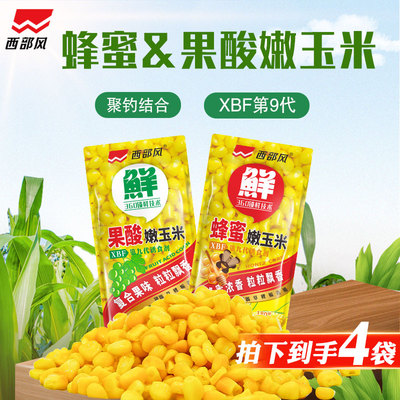 西部风蜂蜜果酸嫩玉米窝料玉米饵