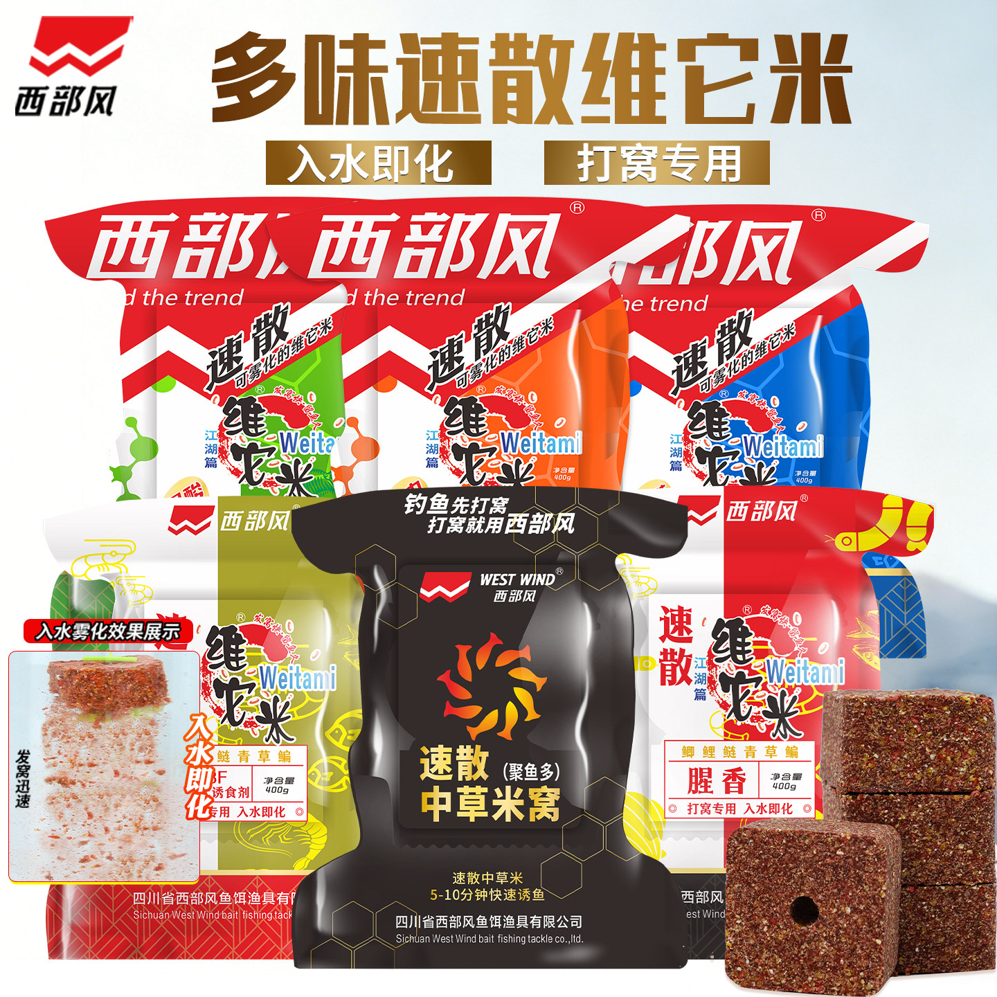 西部风速散维它米窝料野钓鲫鱼鲤鱼红虫麝香中草味老坛维它米鱼饵