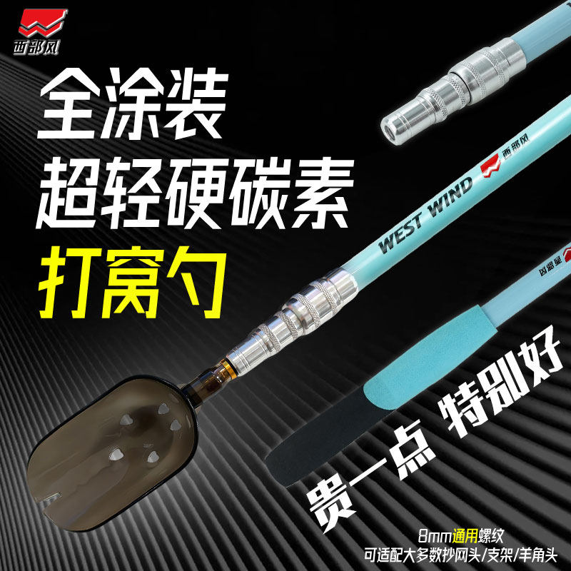 西部风高端打窝勺超轻超硬多功能全涂装专用定点精准可伸缩器渔具