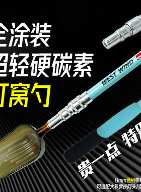 西部风高端打窝勺超轻超硬多功能全涂装专用定点精准可伸缩器渔具