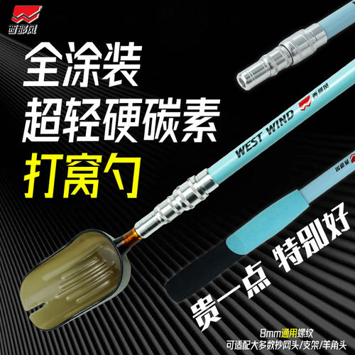 全涂装高端碳素打窝勺可伸缩渔具