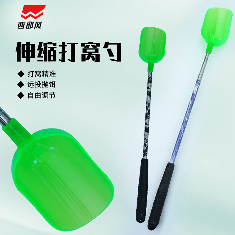 西部风4.9元包邮新品上市打窝器