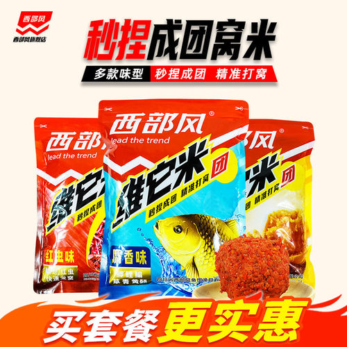 秒捏成团精准打窝层层剥落酒米团