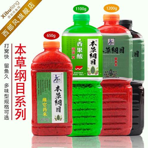 正品本草纲目西部风药酒米打窝料