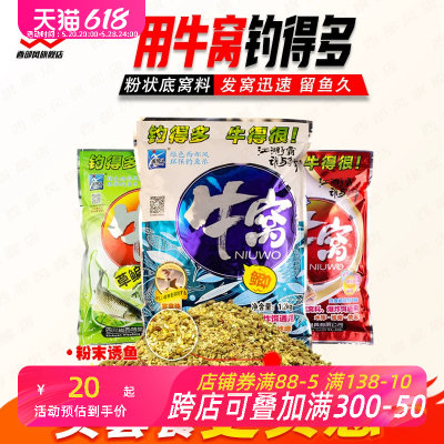 西部风经典牛窝鲫鲤草底窝料