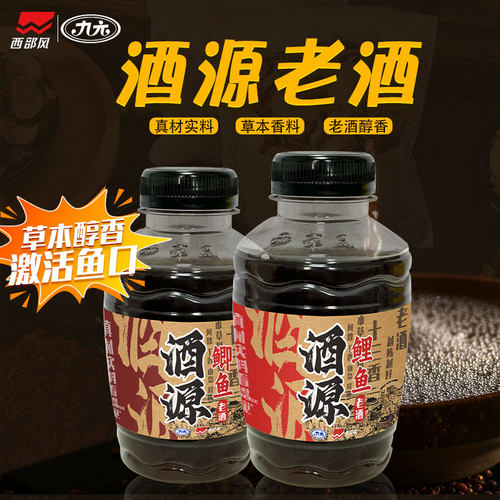 19.9元1瓶包邮西部风经典中药酒