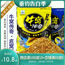 西部风牛窝传奇野钓黑坑鲫鲤底窝料钓鱼打窝料粉状颗粒膨化鱼饵料