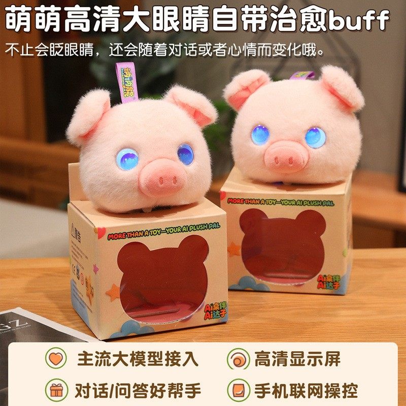 毛毛兽AI玩具智能对话猪猪小熊哈士奇陪伴包挂件桌伴搭子儿童礼物,玩具/童车/益智/积木/模型,毛绒/玩偶/公仔/布艺类玩具,淘宝优惠券,粉丝福利购,淘宝优惠卷