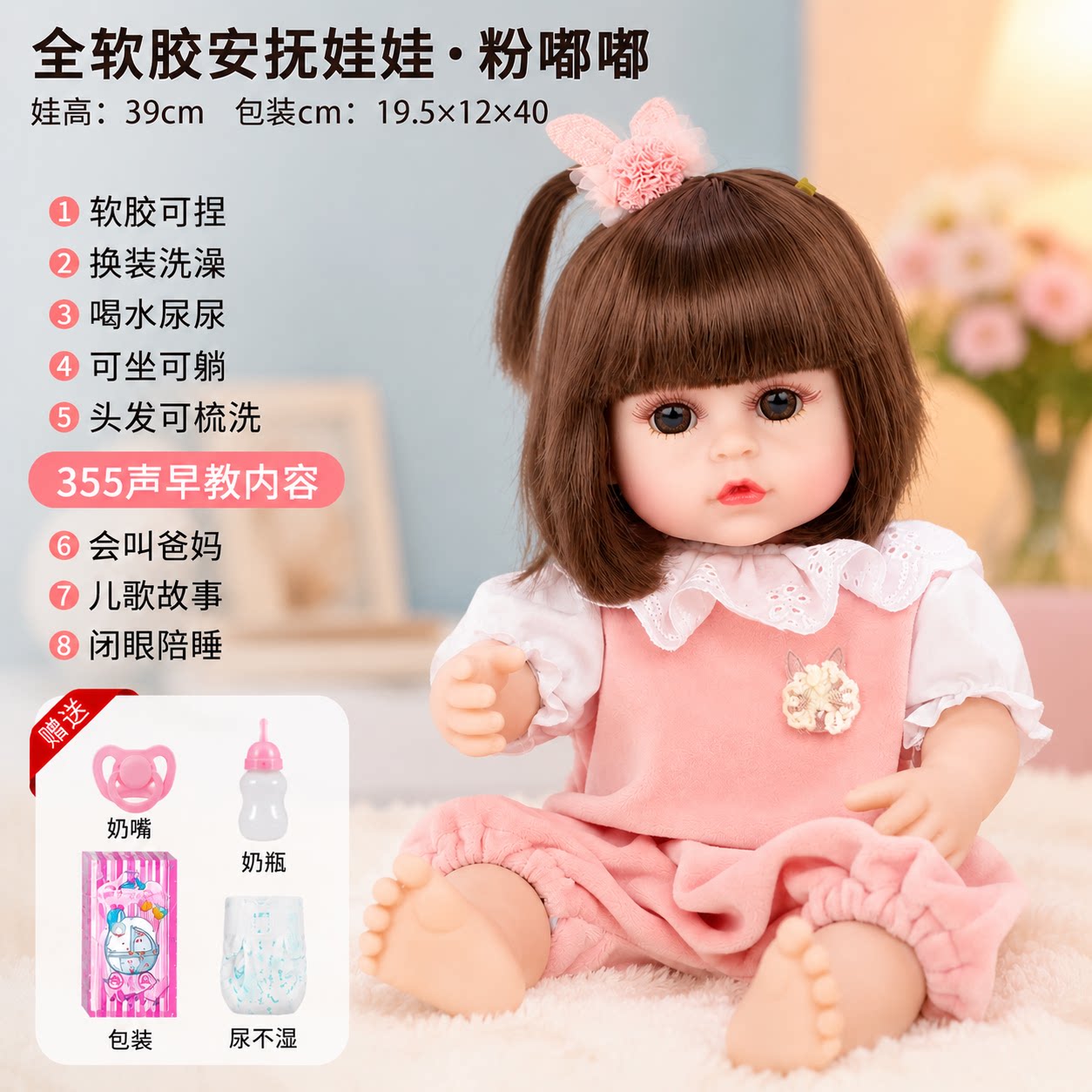 全软胶会唱歌换装洗澡安抚娃娃