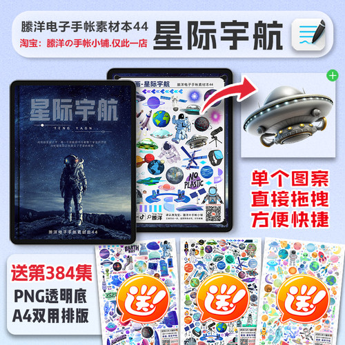 縢洋goodnotes电子手帐素材本png