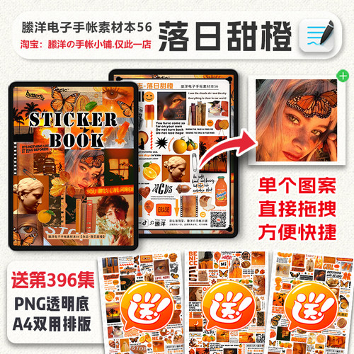 縢洋goodnotes电子手帐素材本PNG