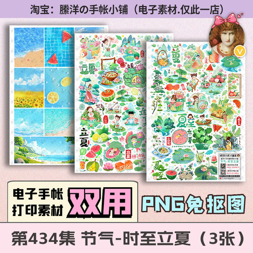 縢洋电子打印自印手帐素材贴纸