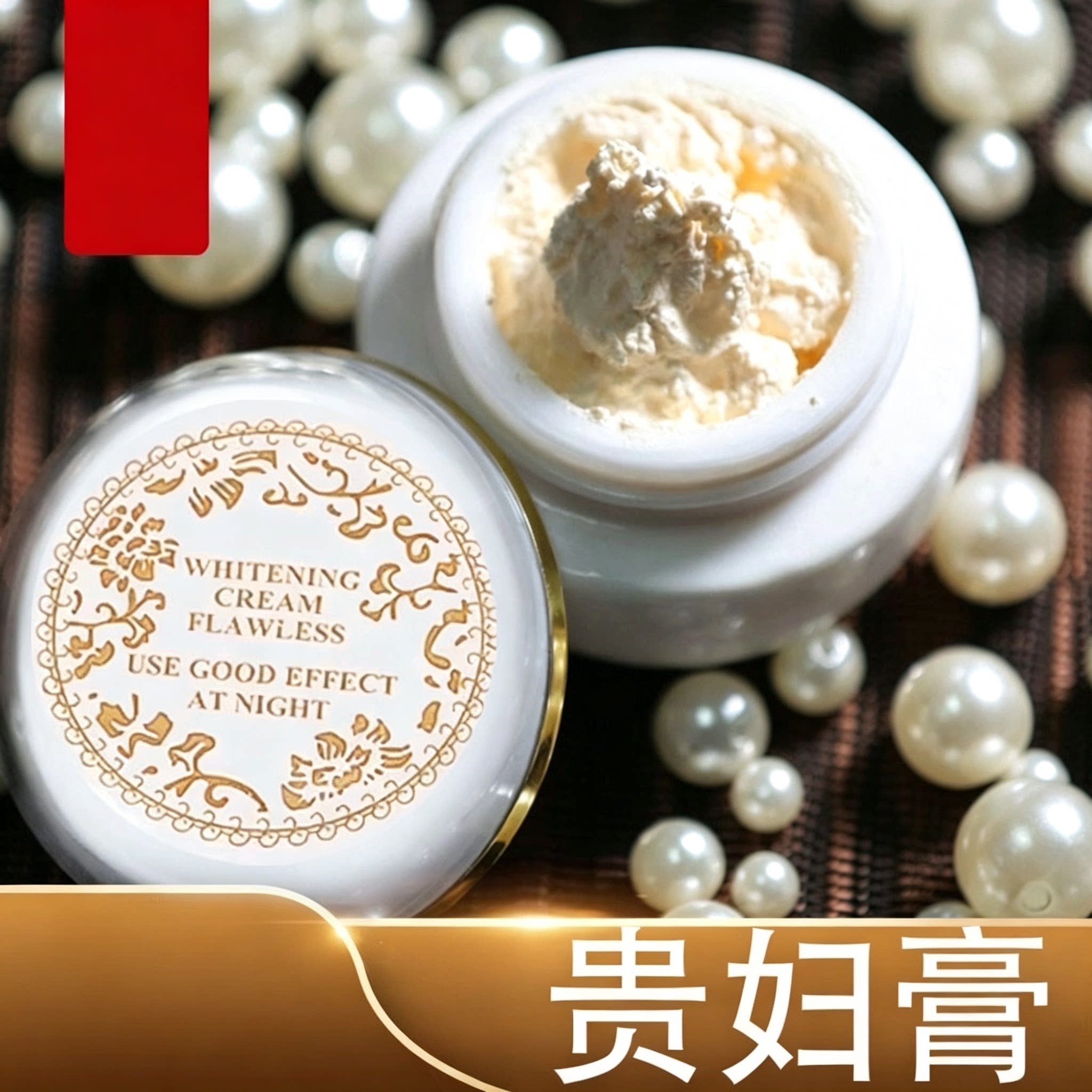 神仙膏美颜贵妇膏遮瑕保湿淡化痘印抗皱修护珍珠膏懒人素颜霜面霜