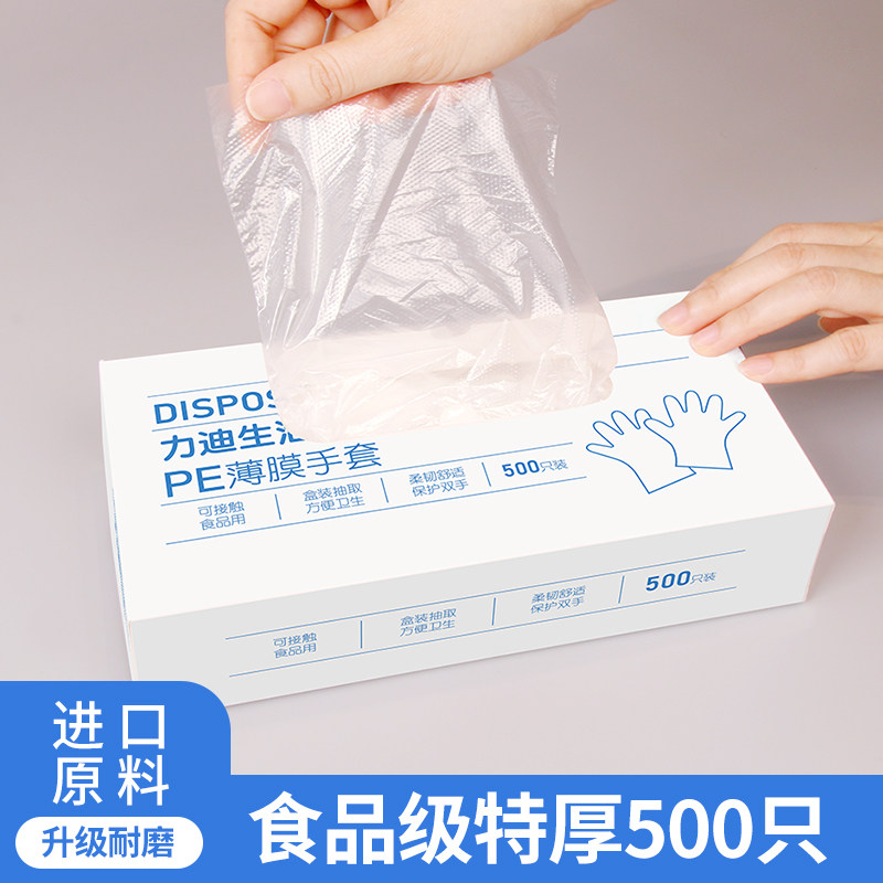透明薄膜食品级专用PE一次性手套图片