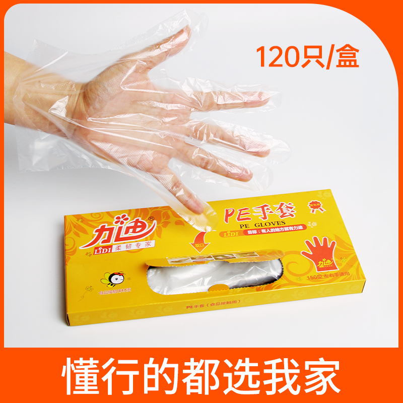 一次性手套盒装卫生餐饮厨房家务