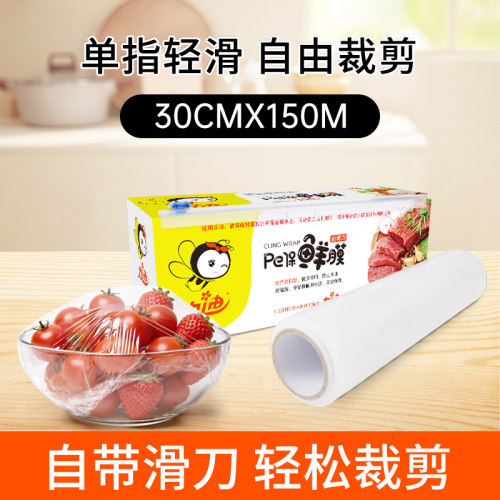 透明保鲜膜切割器滑刀式厨房专用