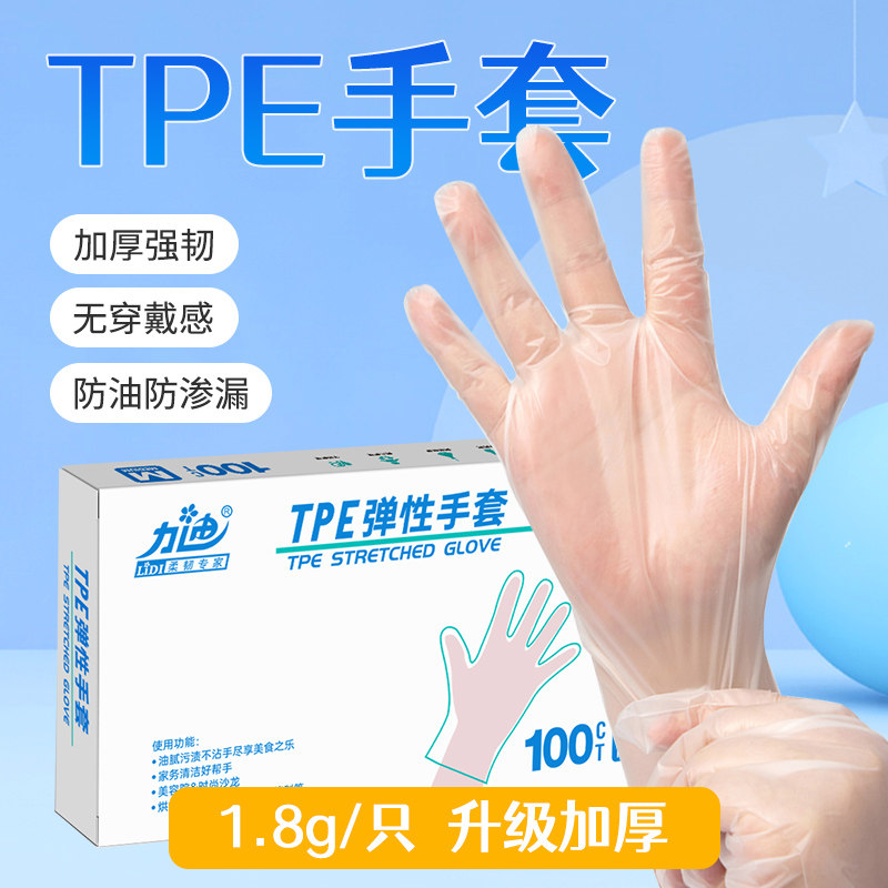 力迪100只加厚款一次性手套图片