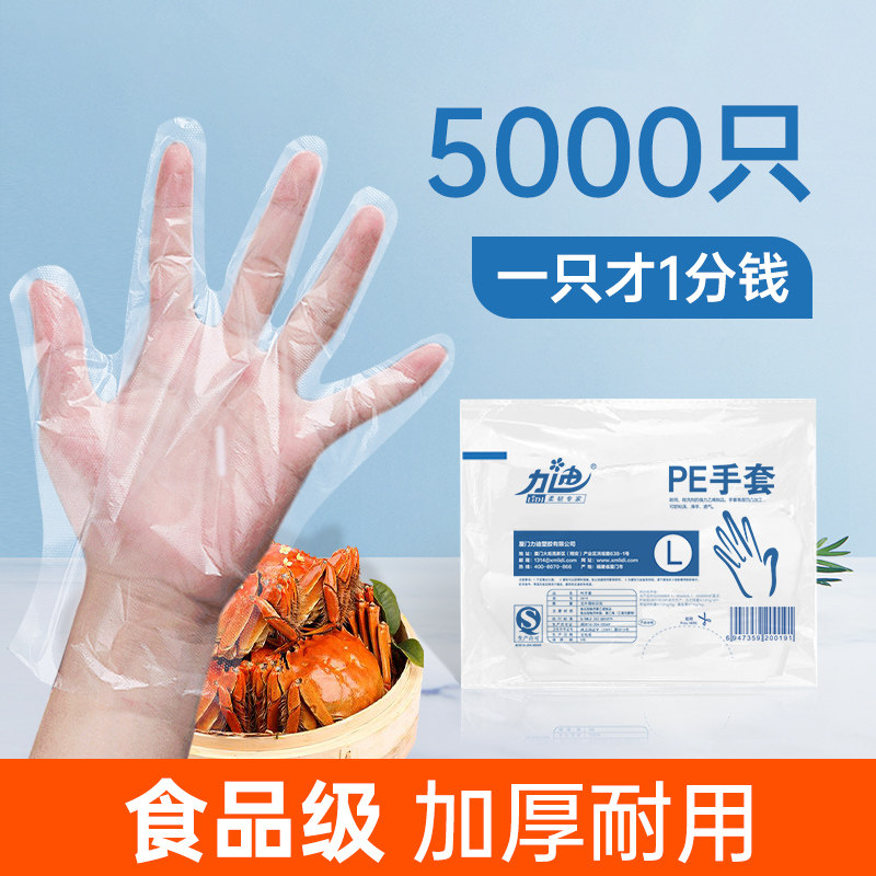 力迪一次性吃龙虾外卖袋装手套图片