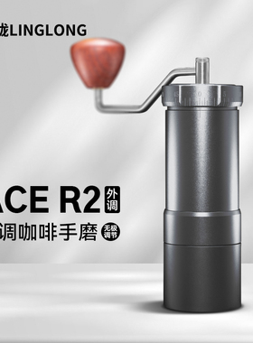 玲珑磨豆机咖啡 R2手磨手摇磨豆机器具意式手冲家用 咖啡豆研磨机