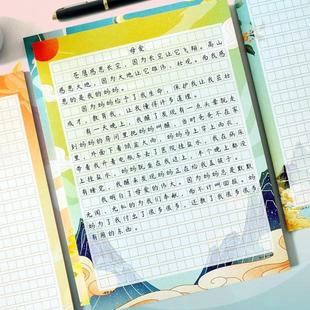 中国风A4语文作文纸400格彩色小学生语文练习稿纸小清新花边方格