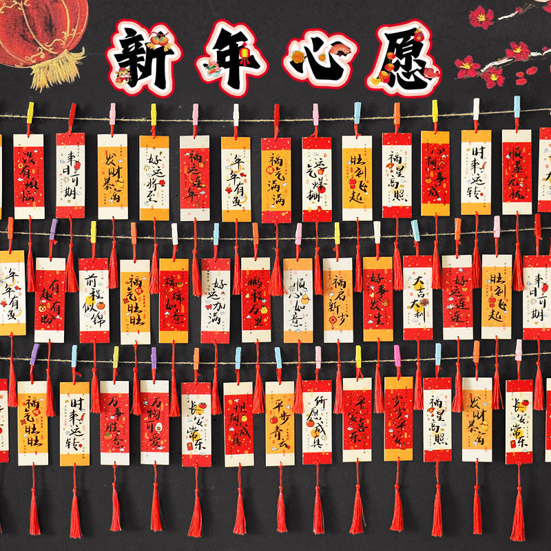 开学心愿墙祝福书签学生励志文字装饰挂件班级教室布置许愿目标墙