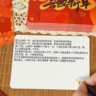 马年通用元旦新年晚会主持人手卡台词卡年会红色发言手稿题词卡片