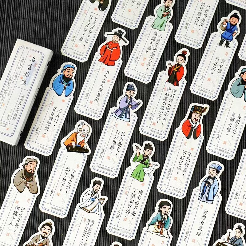 中国风古人物书签古典文学卡通历史名人名言创意阅读标记学生奖品
