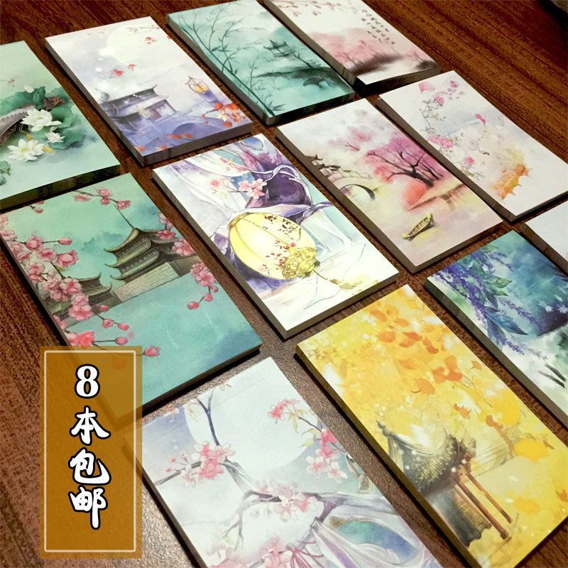 中国风古风创意便签本迷你便携
