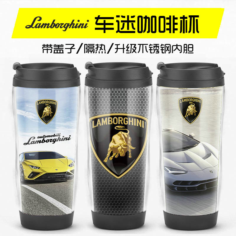 豪车周边 兰博基尼车迷纪念品咖啡杯超跑文创水杯子定制车载礼品