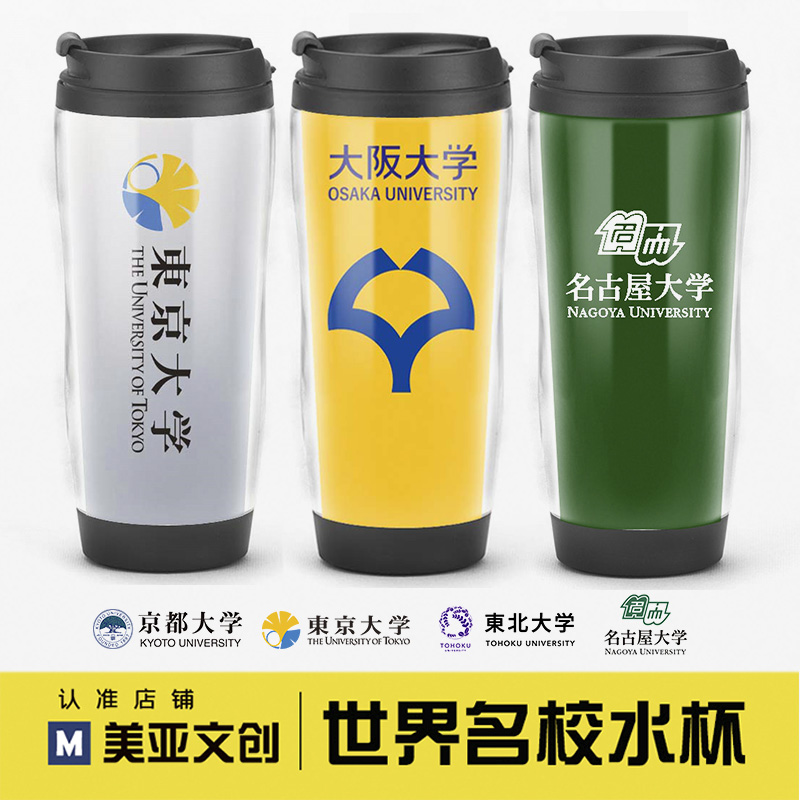 日本京都大阪名古屋北海道纪念品