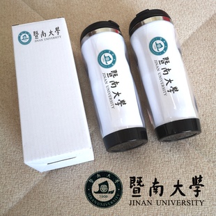 暨南大学纪念品礼品印校徽周边毕业同学聚会赠品定制水杯