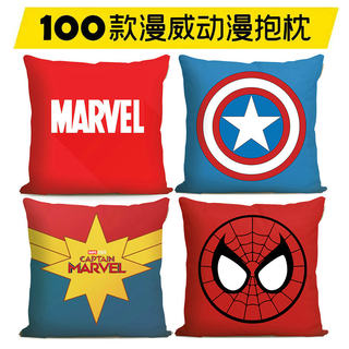 漫威超级英雄抱枕动漫礼物儿童房装饰靠垫钢铁侠美队蜘蛛侠周边