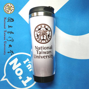 国立台湾大学纪念品周边定制校园文创校友会礼品咖啡杯水杯